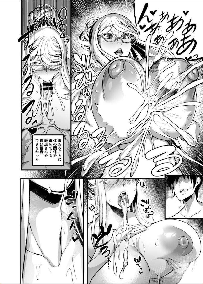 達郎を自分のモノにしたい静流は、邪魔だったゆきかぜを罠にハメ、オークたちの肉便器に！その隙に達郎を誘惑し逆NTR浮気セックス！人格排泄でオナホにしたゆきかぜに濃厚中出しセックスを見せつける！ <> 007