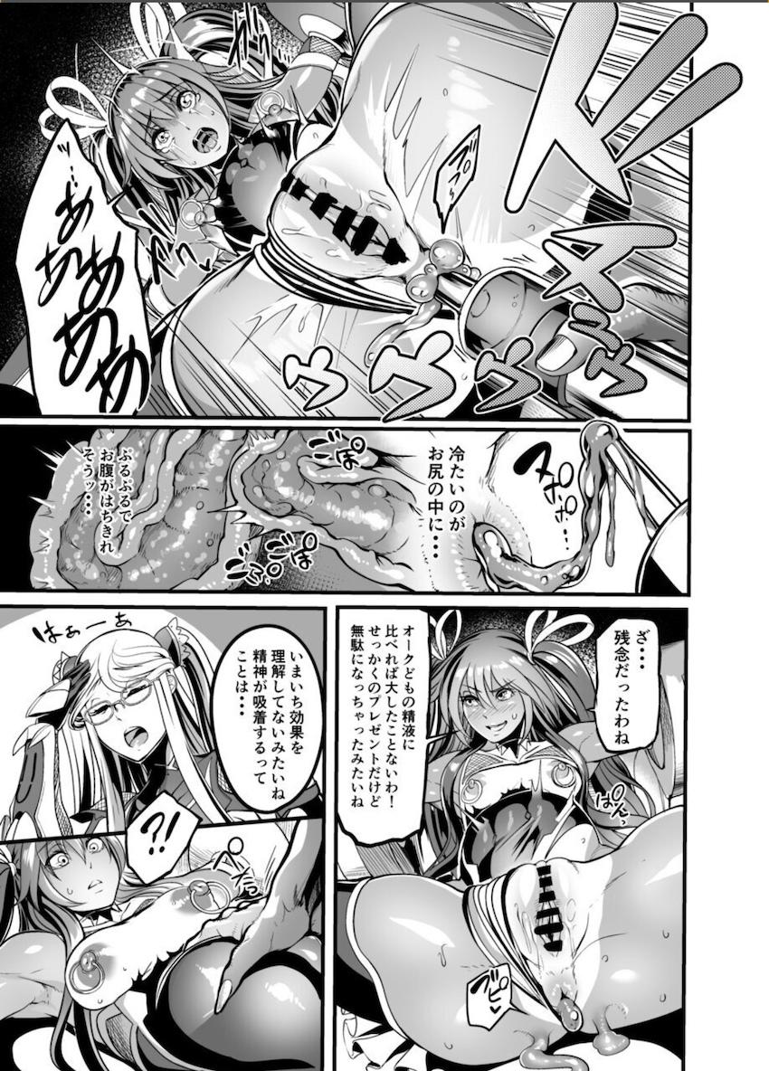 達郎を自分のモノにしたい静流は、邪魔だったゆきかぜを罠にハメ、オークたちの肉便器に！その隙に達郎を誘惑し逆NTR浮気セックス！人格排泄でオナホにしたゆきかぜに濃厚中出しセックスを見せつける！ <> 016