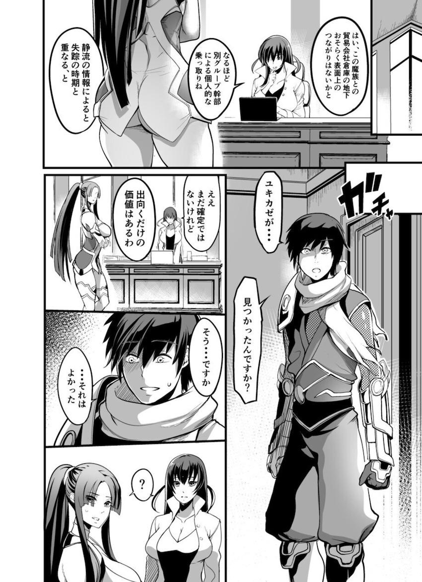 達郎を自分のモノにしたい静流は、邪魔だったゆきかぜを罠にハメ、オークたちの肉便器に！その隙に達郎を誘惑し逆NTR浮気セックス！人格排泄でオナホにしたゆきかぜに濃厚中出しセックスを見せつける！ <> 029