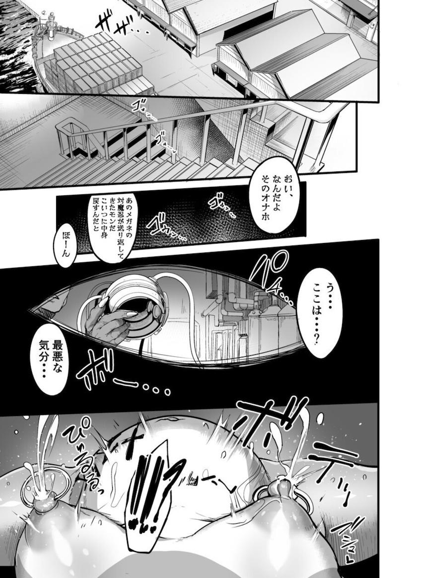 達郎を自分のモノにしたい静流は、邪魔だったゆきかぜを罠にハメ、オークたちの肉便器に！その隙に達郎を誘惑し逆NTR浮気セックス！人格排泄でオナホにしたゆきかぜに濃厚中出しセックスを見せつける！ <> 030