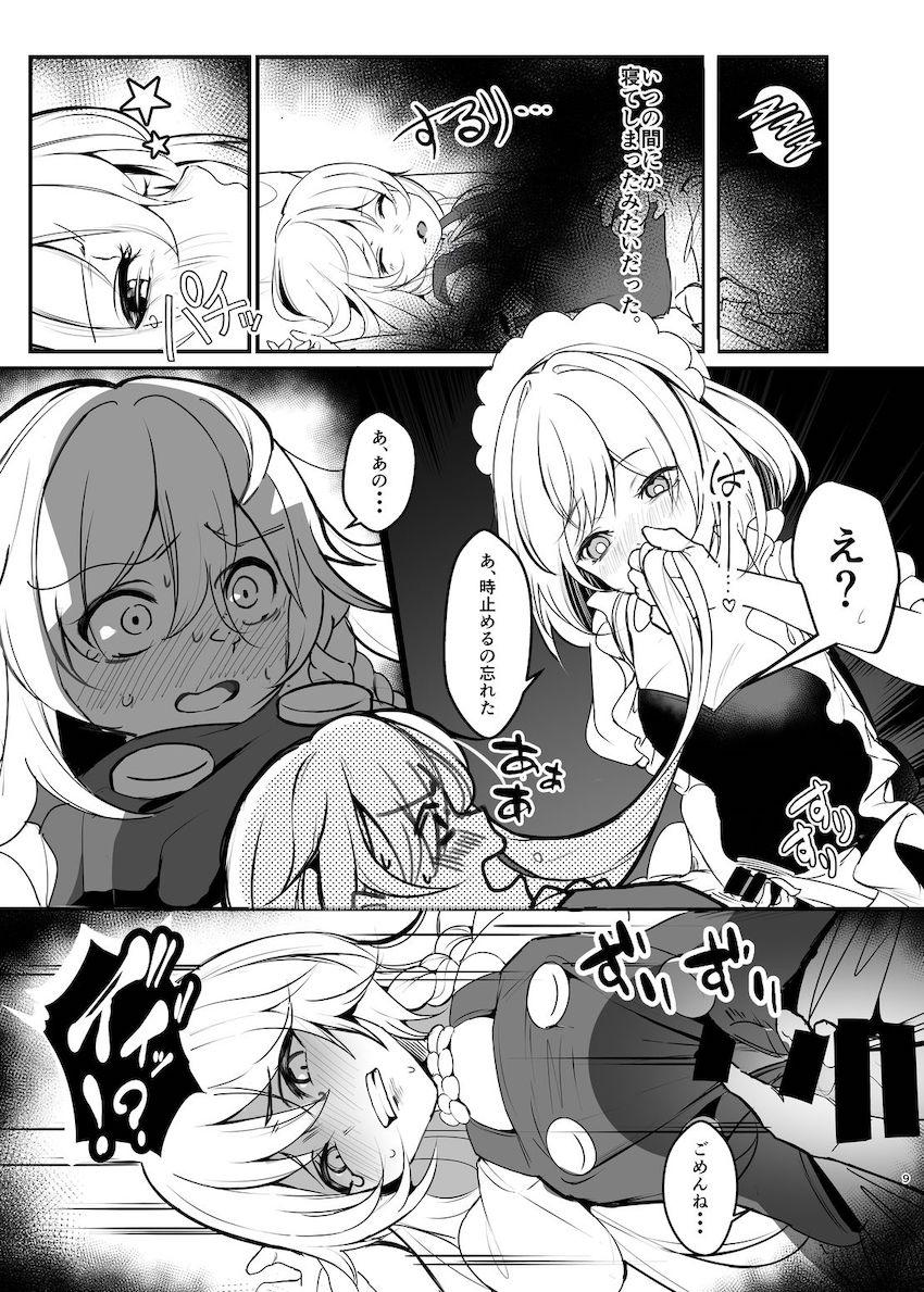 嫌がる魔理沙を強引に押さえつけて手コキさせたり中出しセックスするふたなり咲夜 <> 007