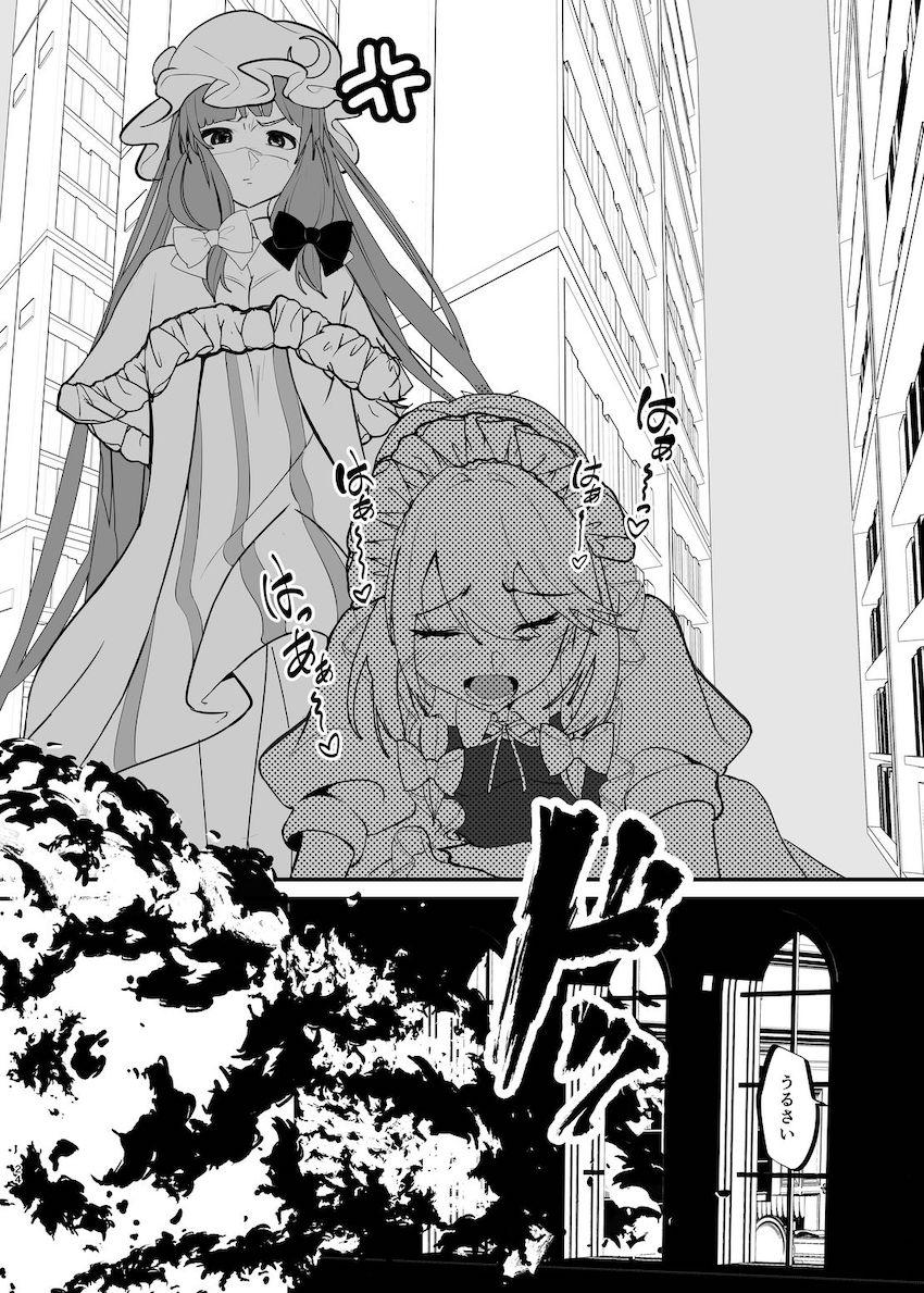 嫌がる魔理沙を強引に押さえつけて手コキさせたり中出しセックスするふたなり咲夜 <> 021
