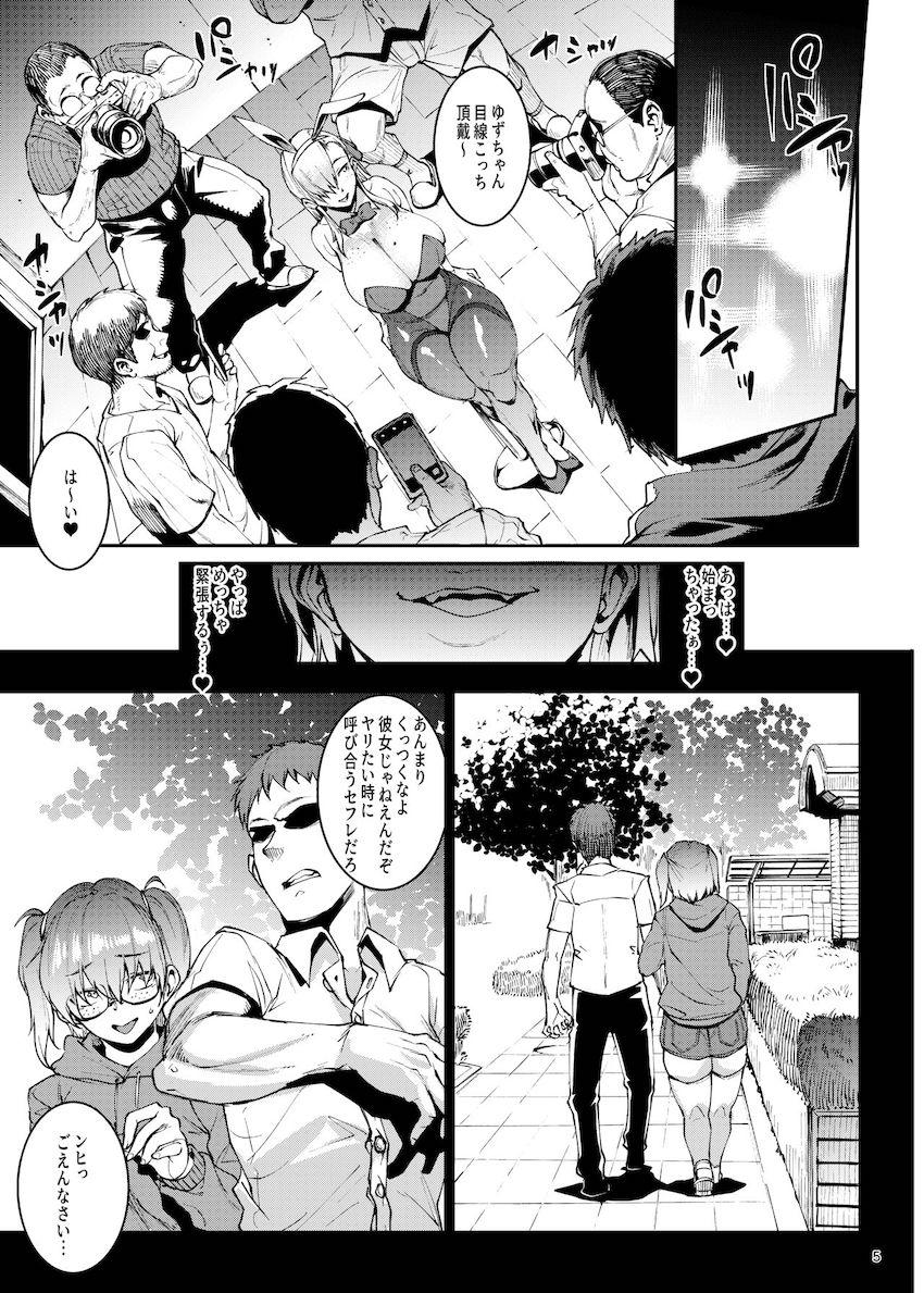 コミケで売り子してたちょいブサレイヤーをナンパしてオフパコ成功！都合の良いタダマンセフレに調教してハメ撮り動画でお小遣い稼ぎ！会員限定の乱交撮影会でバニーアスナのコスして20人と二穴ゴムセックス！ <> 005
