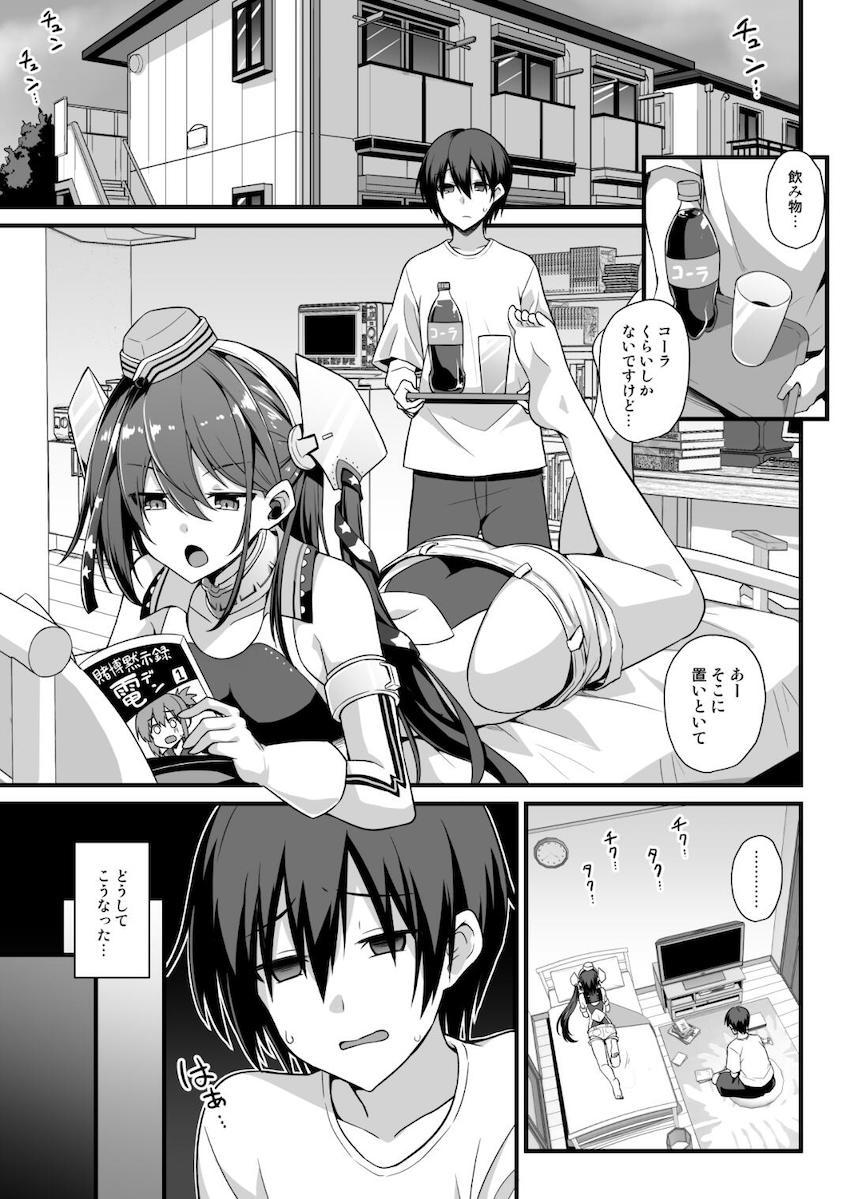 ひょんなことから自宅に入り浸るようになったスキャンプさんと童貞デカマラボーイが初セックス！ <> 002