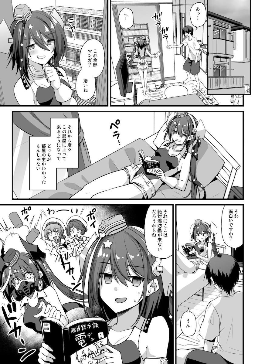 ひょんなことから自宅に入り浸るようになったスキャンプさんと童貞デカマラボーイが初セックス！ <> 004