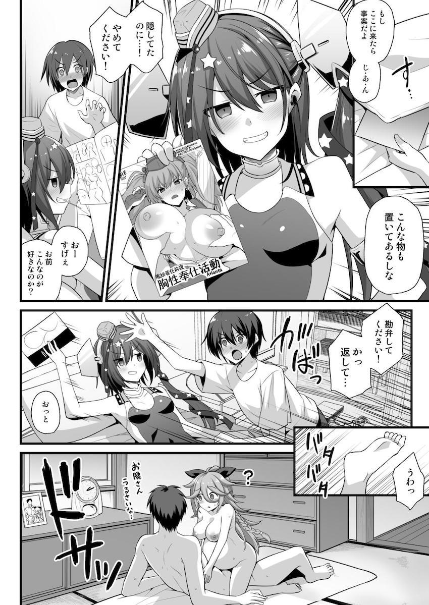 ひょんなことから自宅に入り浸るようになったスキャンプさんと童貞デカマラボーイが初セックス！ <> 005