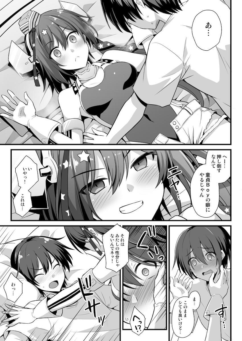 ひょんなことから自宅に入り浸るようになったスキャンプさんと童貞デカマラボーイが初セックス！ <> 006