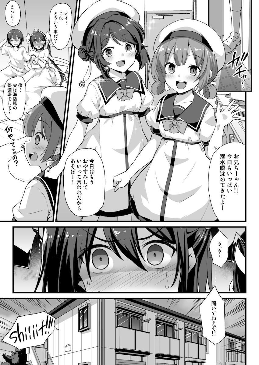 ひょんなことから自宅に入り浸るようになったスキャンプさんと童貞デカマラボーイが初セックス！ <> 024