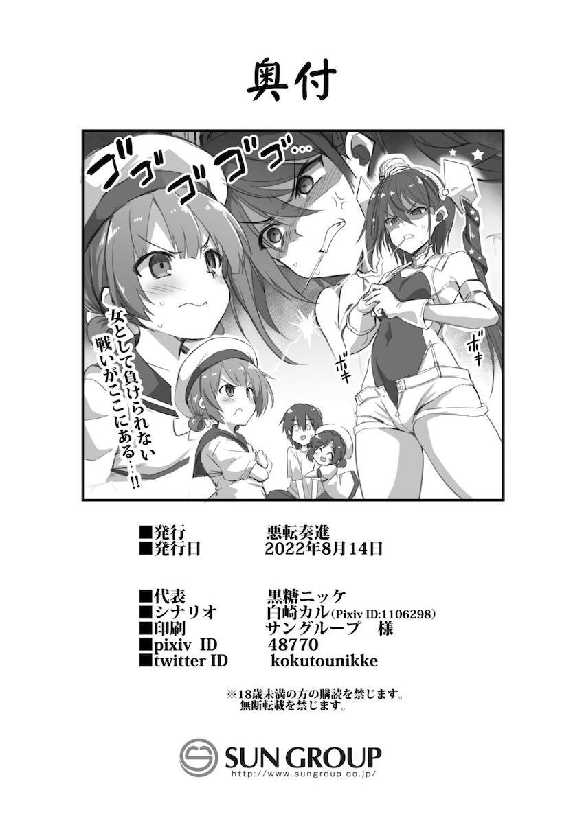 ひょんなことから自宅に入り浸るようになったスキャンプさんと童貞デカマラボーイが初セックス！ <> 025