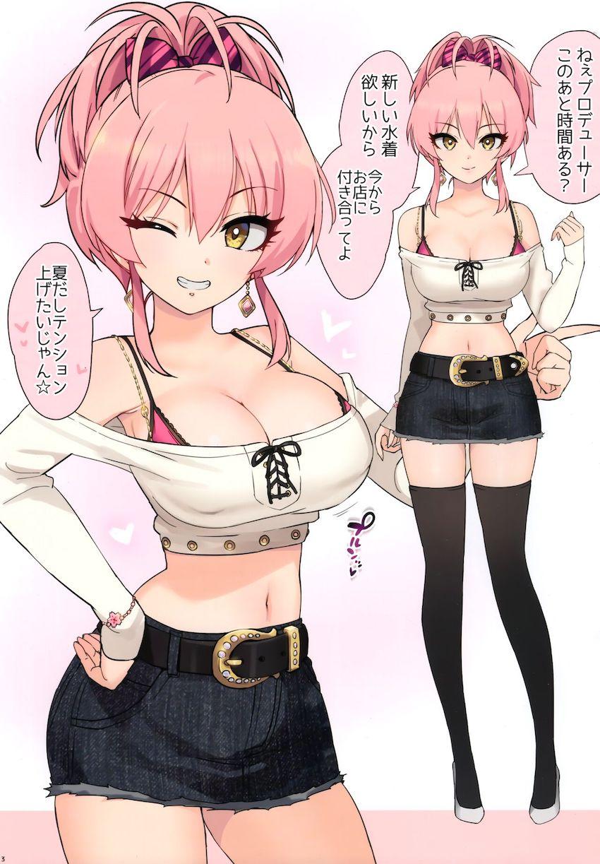 カリスマJKギャルアイドル城ヶ崎美嘉にビキニ姿を見せつけられて我慢の限界！試着室で中出しセックスしちゃう！ <> 002