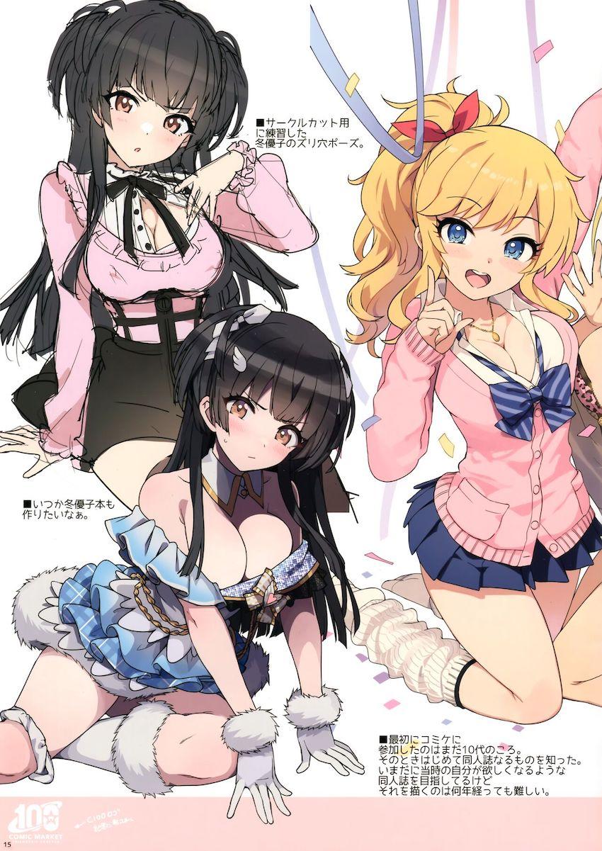 カリスマJKギャルアイドル城ヶ崎美嘉にビキニ姿を見せつけられて我慢の限界！試着室で中出しセックスしちゃう！ <> 014