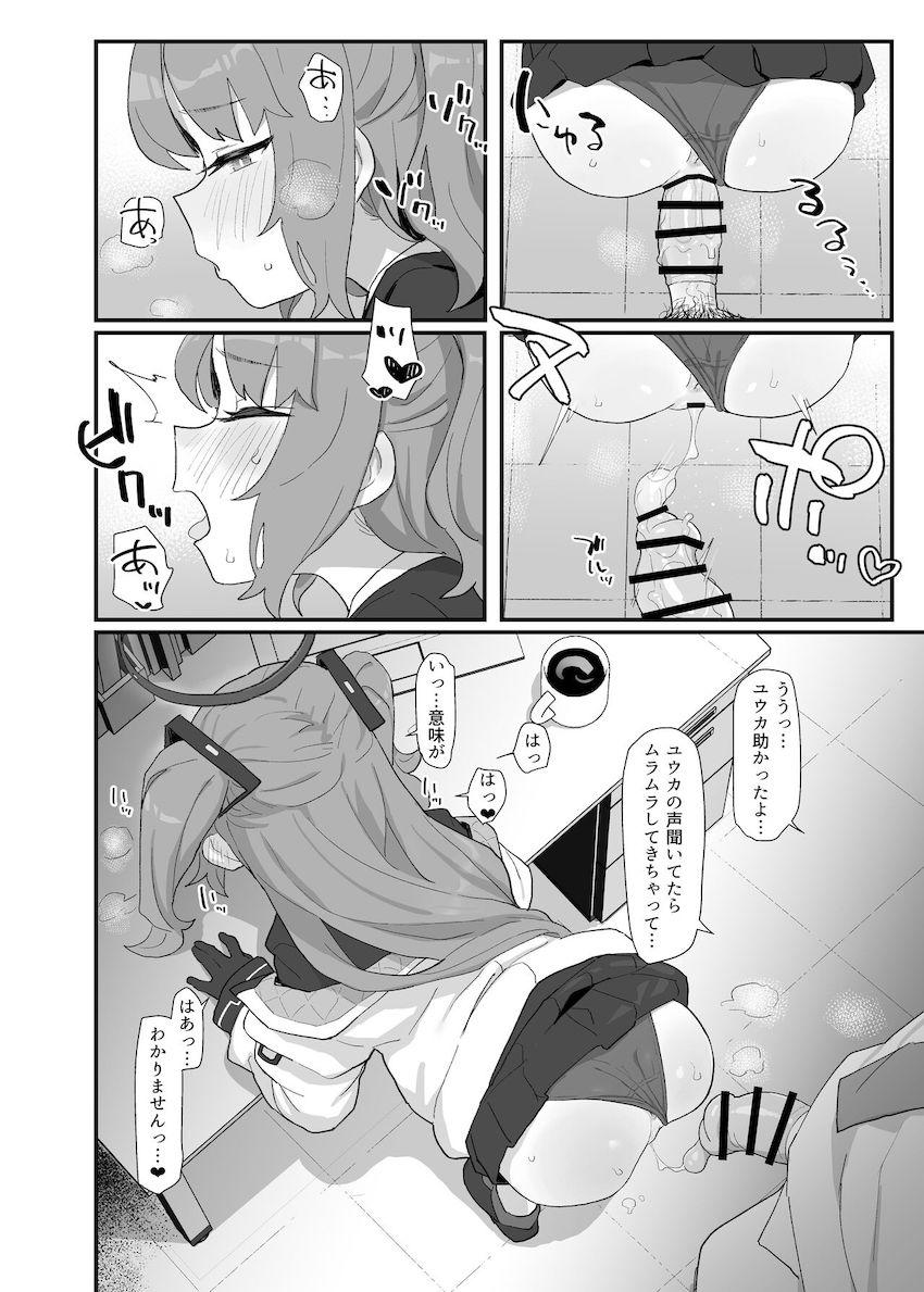 ツンデレかわいい早瀬ユウカと先生がラブラブSEX！腹ポテ妊婦マンコに生中出し！ <> 002
