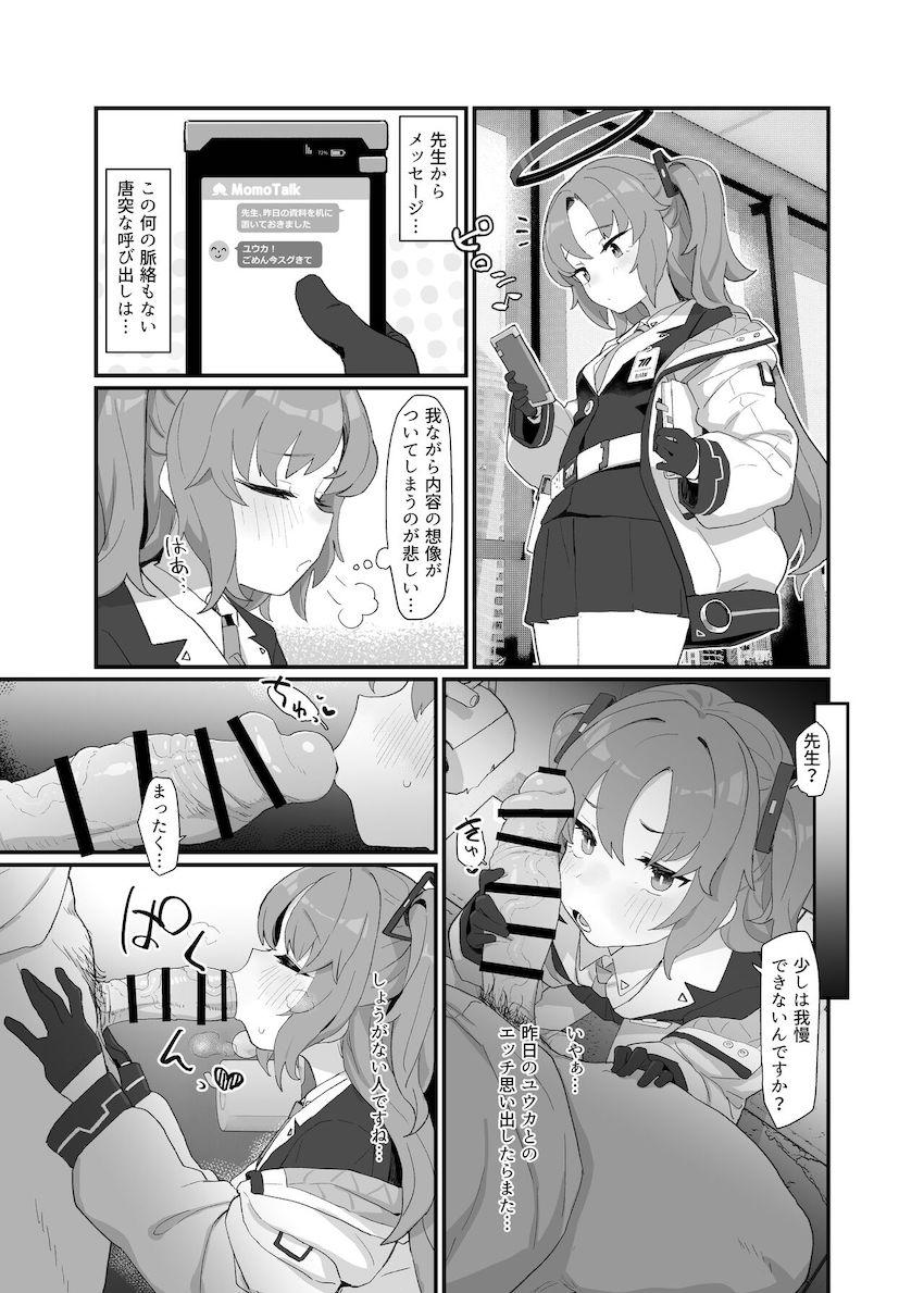ツンデレかわいい早瀬ユウカと先生がラブラブSEX！腹ポテ妊婦マンコに生中出し！ <> 003