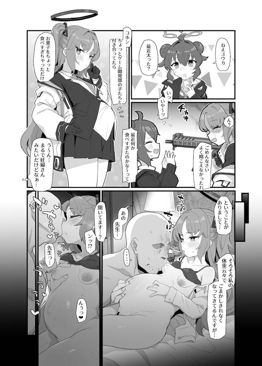 ツンデレかわいい早瀬ユウカと先生がラブラブSEX！腹ポテ妊婦マンコに生中出し！ <> 006