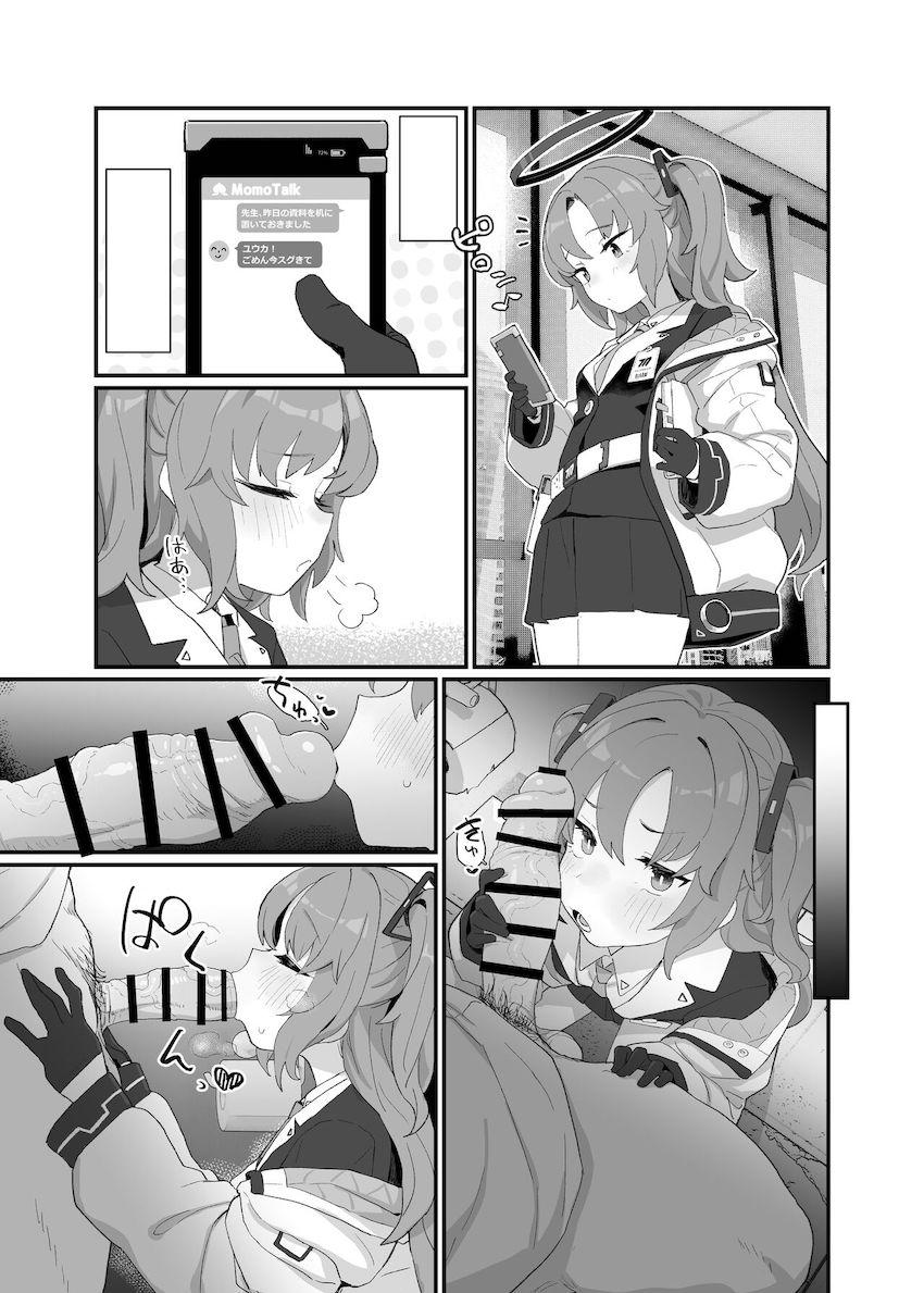 ツンデレかわいい早瀬ユウカと先生がラブラブSEX！腹ポテ妊婦マンコに生中出し！ <> 013