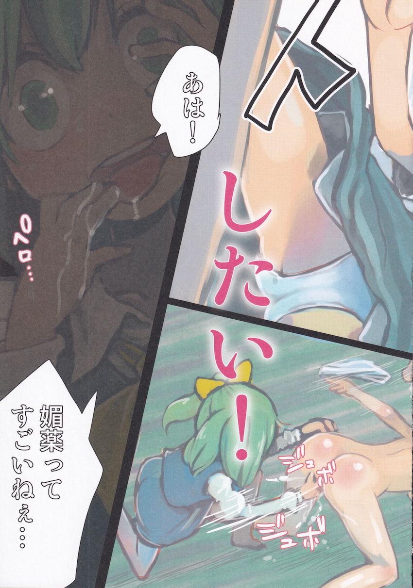 罰ゲーム <> 008