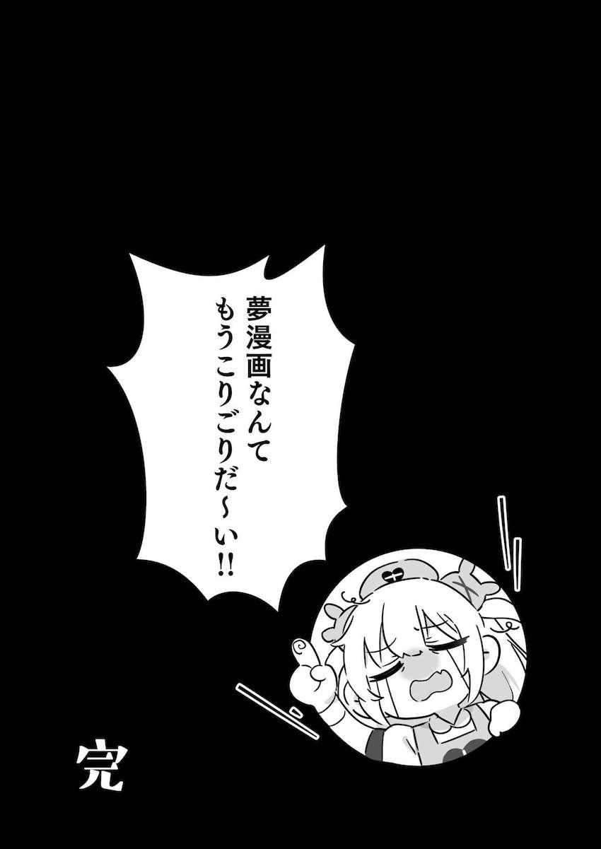 名取の配信見ながら寝落ちしたらバーサナだったせんせい。唐突にはじまる名取との同棲生活。次第に仲を深めていく二人だったが、ある日せんせいが元の世界に戻れることになり…。 <> 029