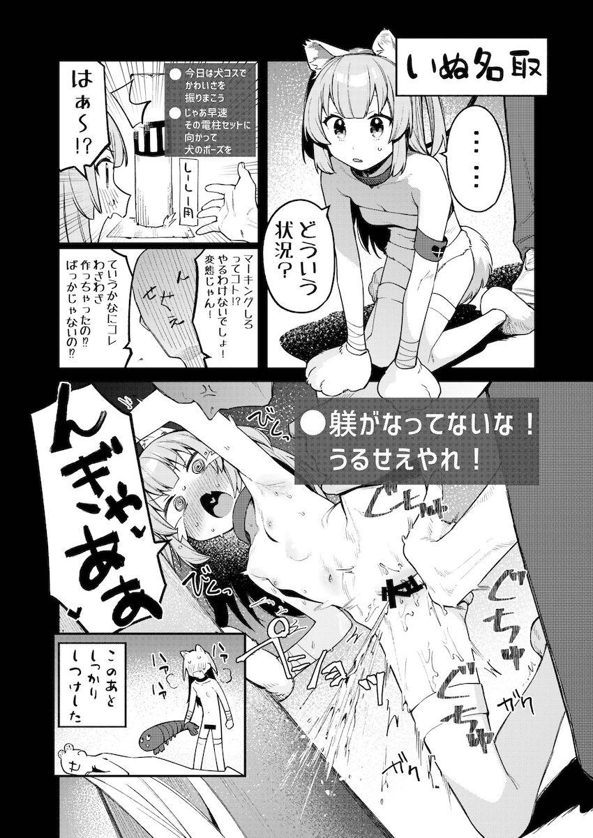 名取の配信見ながら寝落ちしたらバーサナだったせんせい。唐突にはじまる名取との同棲生活。次第に仲を深めていく二人だったが、ある日せんせいが元の世界に戻れることになり…。 <> 031