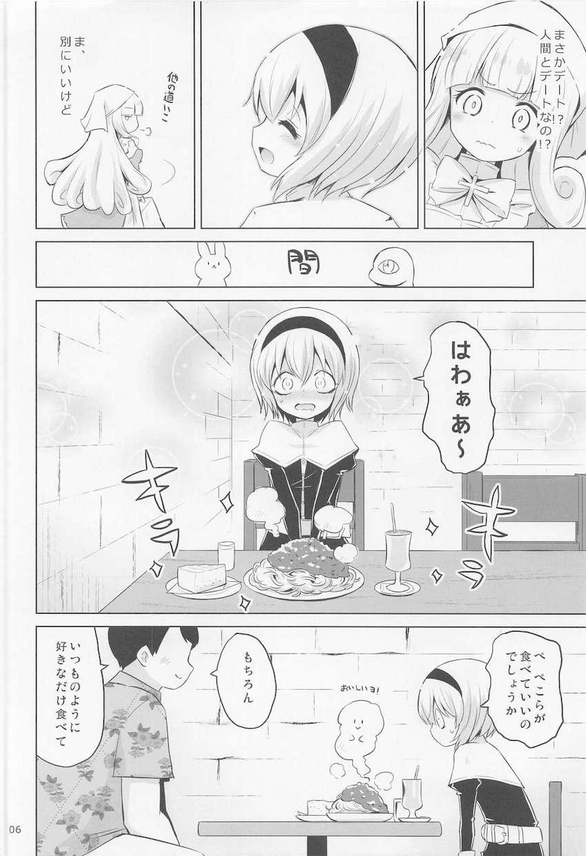 不幸体質なぺこらちゃんを助けてあげたい！おなかいっぱい食べさせて愛情いっぱい接してあげたい！粘膜ニチニチ天使の名器まんこに熱々ちんぽ汁超射精ッ！ <> 005