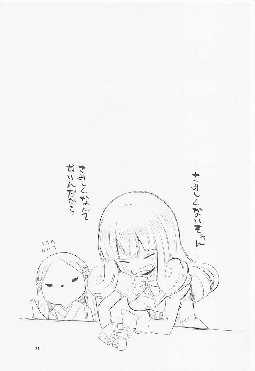 不幸体質なぺこらちゃんを助けてあげたい！おなかいっぱい食べさせて愛情いっぱい接してあげたい！粘膜ニチニチ天使の名器まんこに熱々ちんぽ汁超射精ッ！ <> 020