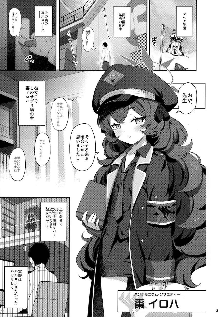 棗イロハに密着され誘惑された先生は我慢できずに勃起してしまう。「私が処理しても構いませんよ」という彼女の言葉に理性が溶けてしまい生徒と一線を越えてしまうのだが…。 <> 002