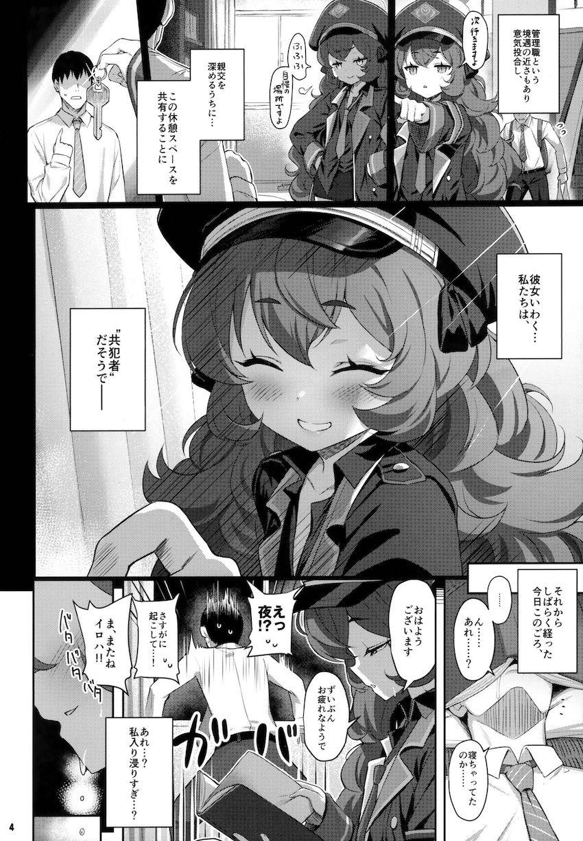 棗イロハに密着され誘惑された先生は我慢できずに勃起してしまう。「私が処理しても構いませんよ」という彼女の言葉に理性が溶けてしまい生徒と一線を越えてしまうのだが…。 <> 003