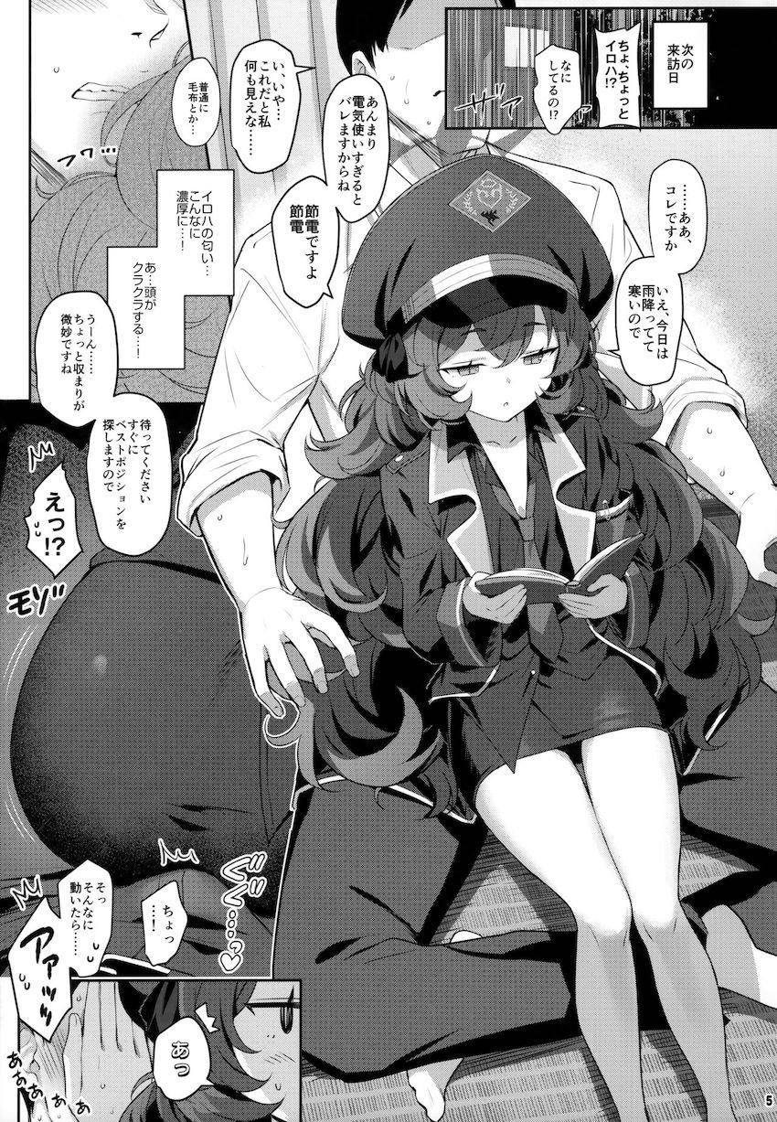 棗イロハに密着され誘惑された先生は我慢できずに勃起してしまう。「私が処理しても構いませんよ」という彼女の言葉に理性が溶けてしまい生徒と一線を越えてしまうのだが…。 <> 004