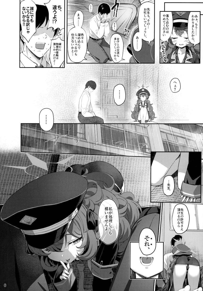 棗イロハに密着され誘惑された先生は我慢できずに勃起してしまう。「私が処理しても構いませんよ」という彼女の言葉に理性が溶けてしまい生徒と一線を越えてしまうのだが…。 <> 005