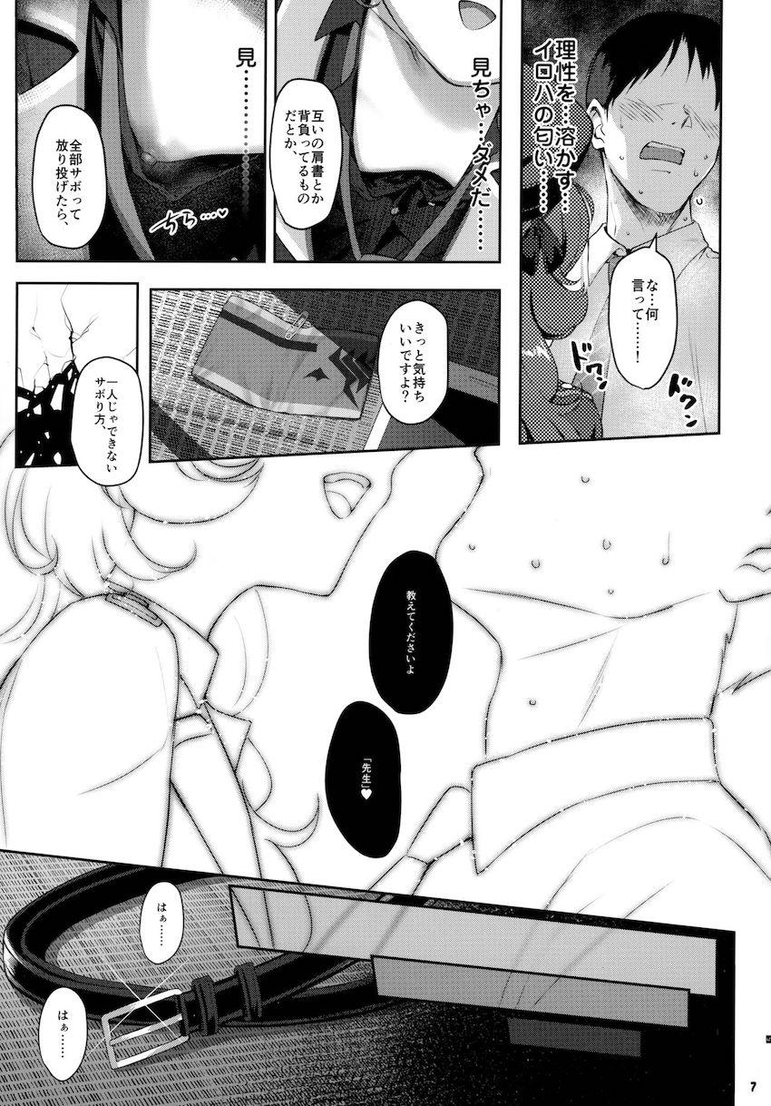 棗イロハに密着され誘惑された先生は我慢できずに勃起してしまう。「私が処理しても構いませんよ」という彼女の言葉に理性が溶けてしまい生徒と一線を越えてしまうのだが…。 <> 006