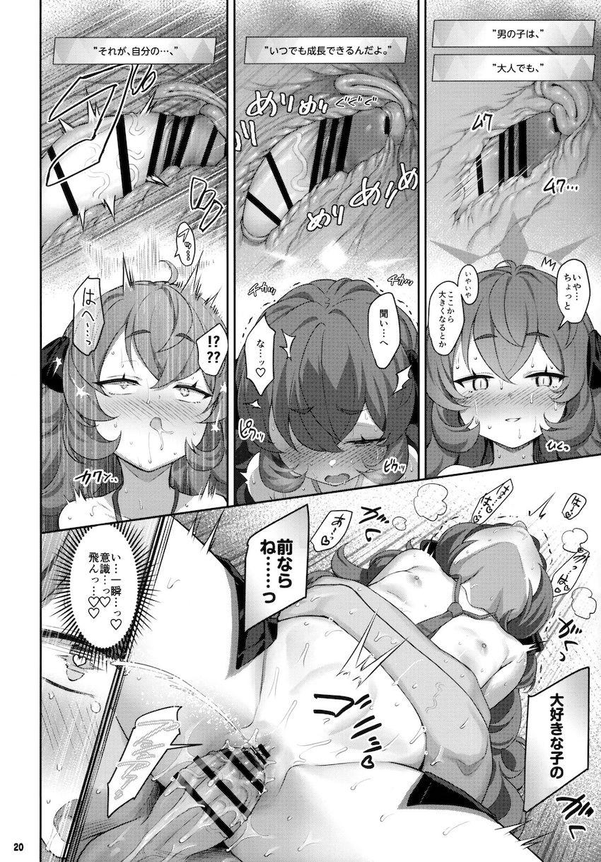 棗イロハに密着され誘惑された先生は我慢できずに勃起してしまう。「私が処理しても構いませんよ」という彼女の言葉に理性が溶けてしまい生徒と一線を越えてしまうのだが…。 <> 019