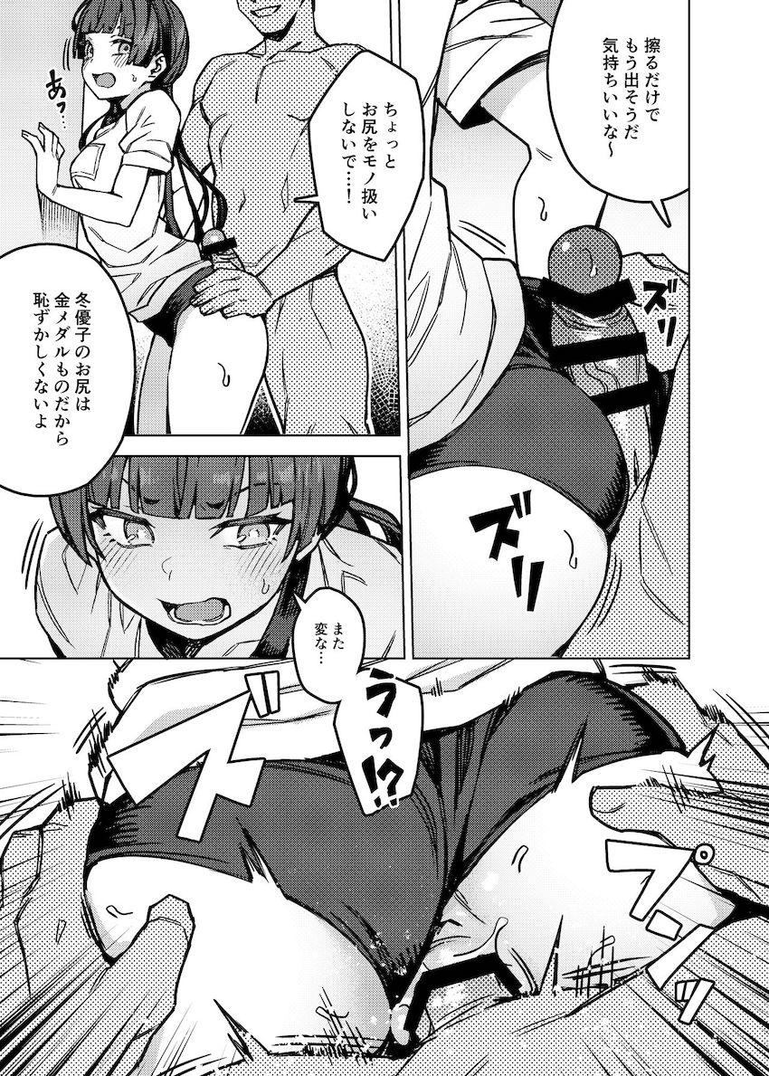 ギャル制服衣装の冬優子と即ハメ！ツンデレマンコに強引生中出し！ブルマ体操服に着替えて2回戦！ラブラブセックス！ <> 016
