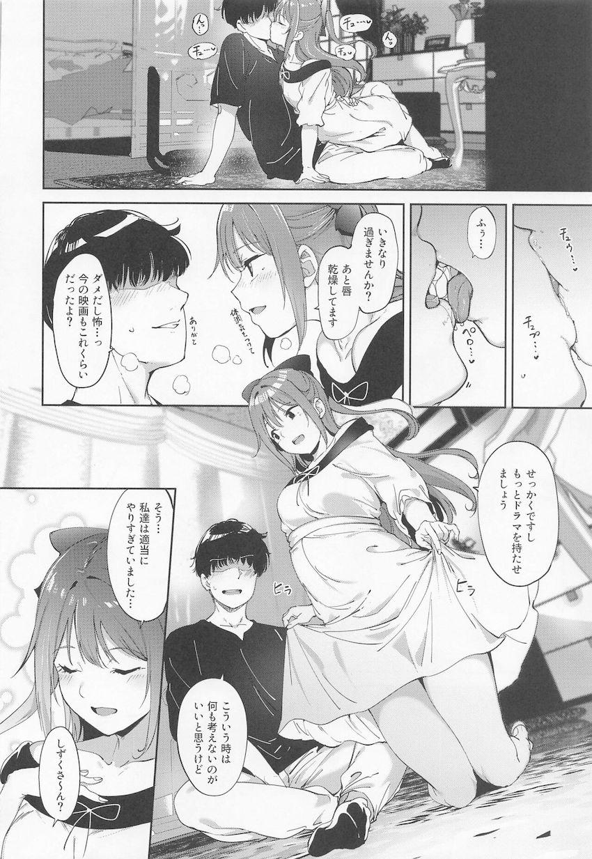 いつもとは違うマニアックな非挿入プレイでお互いの体を貪り合うふたり。行為はエスカレートしおまんこにおちんぽ挿入して生ハメセックス開始！身体中エロ汁でベトベトになりながらキンタマ空になるまで思いっきり愛し合う！！ <> 009