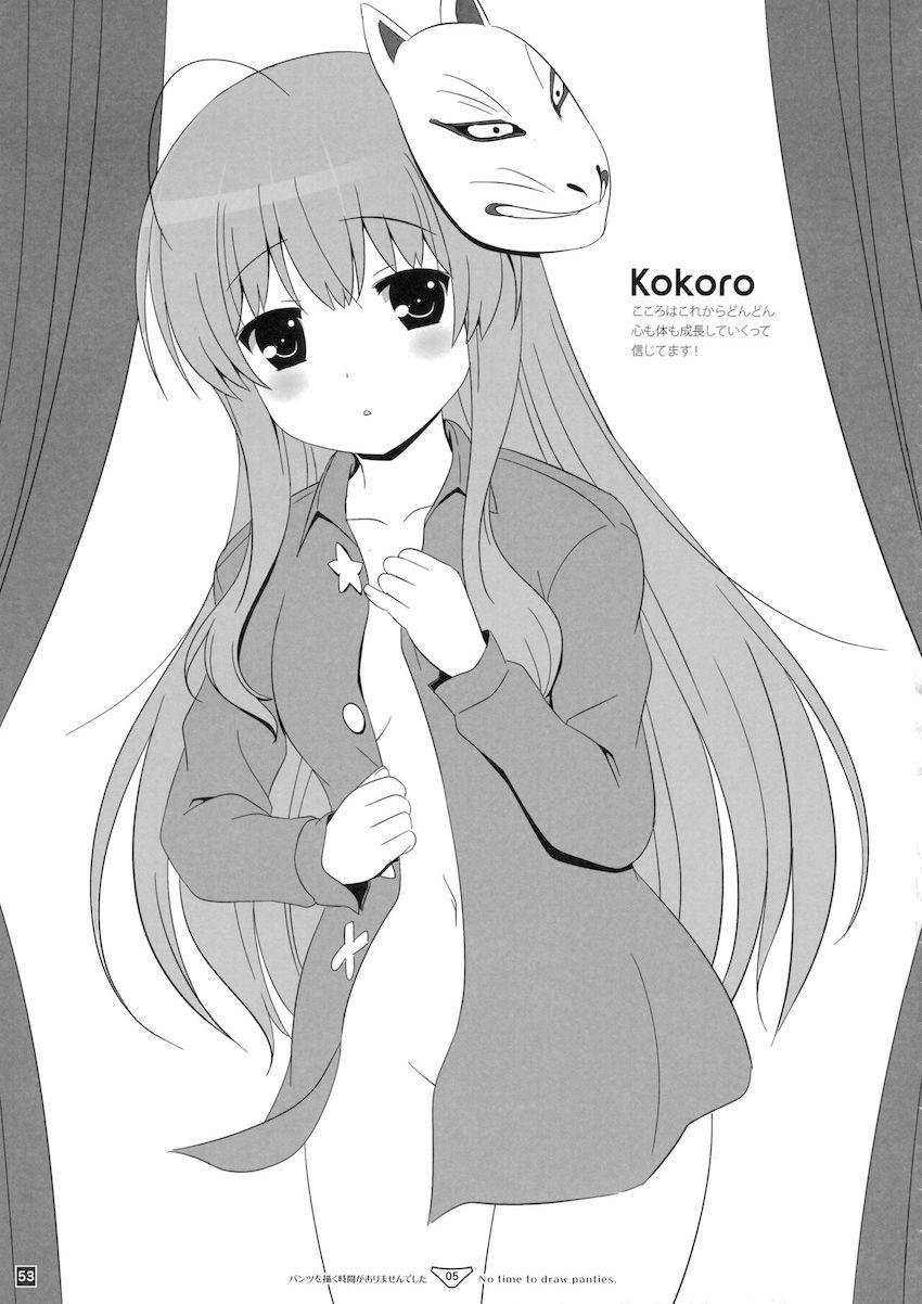 新妻聖白蓮と旦那様のラブラブセックス性活 <> 052