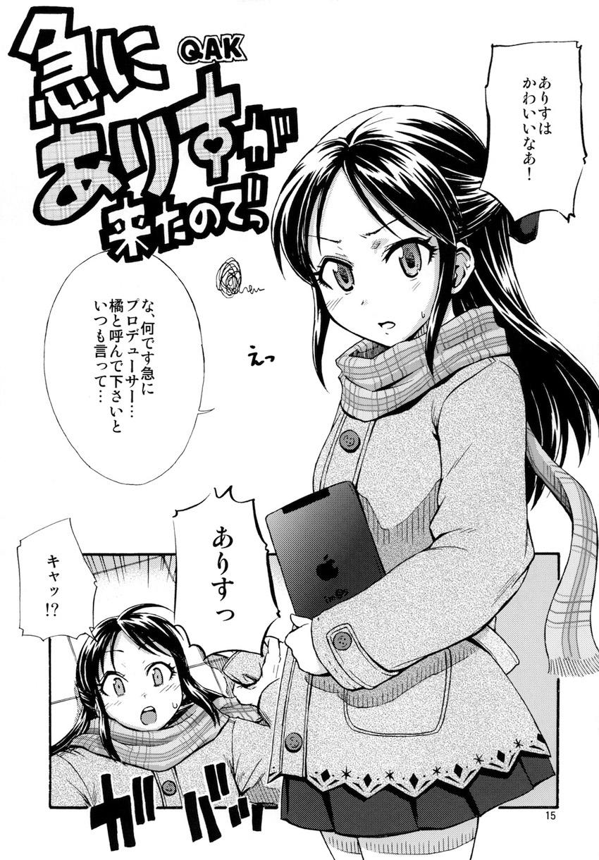 【二本立て】ついに初潮きた小梅ちゃんと事務所で残業中出しセックス！ありすちゃんを強引に押し倒して処女マン中出しレイプ！ <> 014