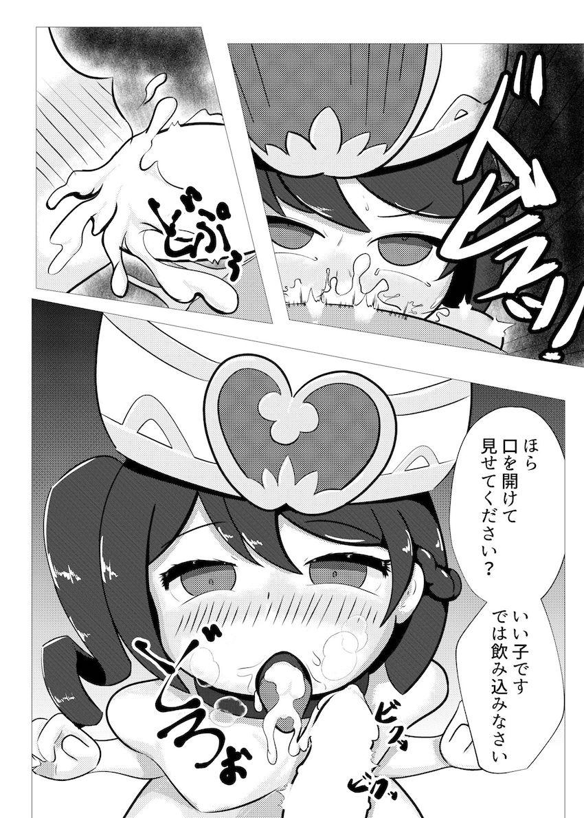 異教徒に捕らえられ中出しレイプで堕とされるヒギリちゃん <> 006