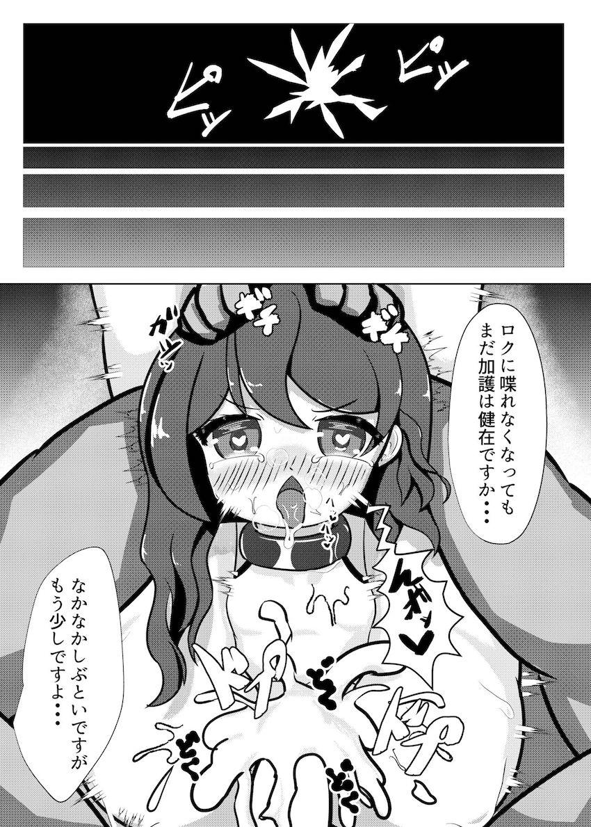 異教徒に捕らえられ中出しレイプで堕とされるヒギリちゃん <> 010