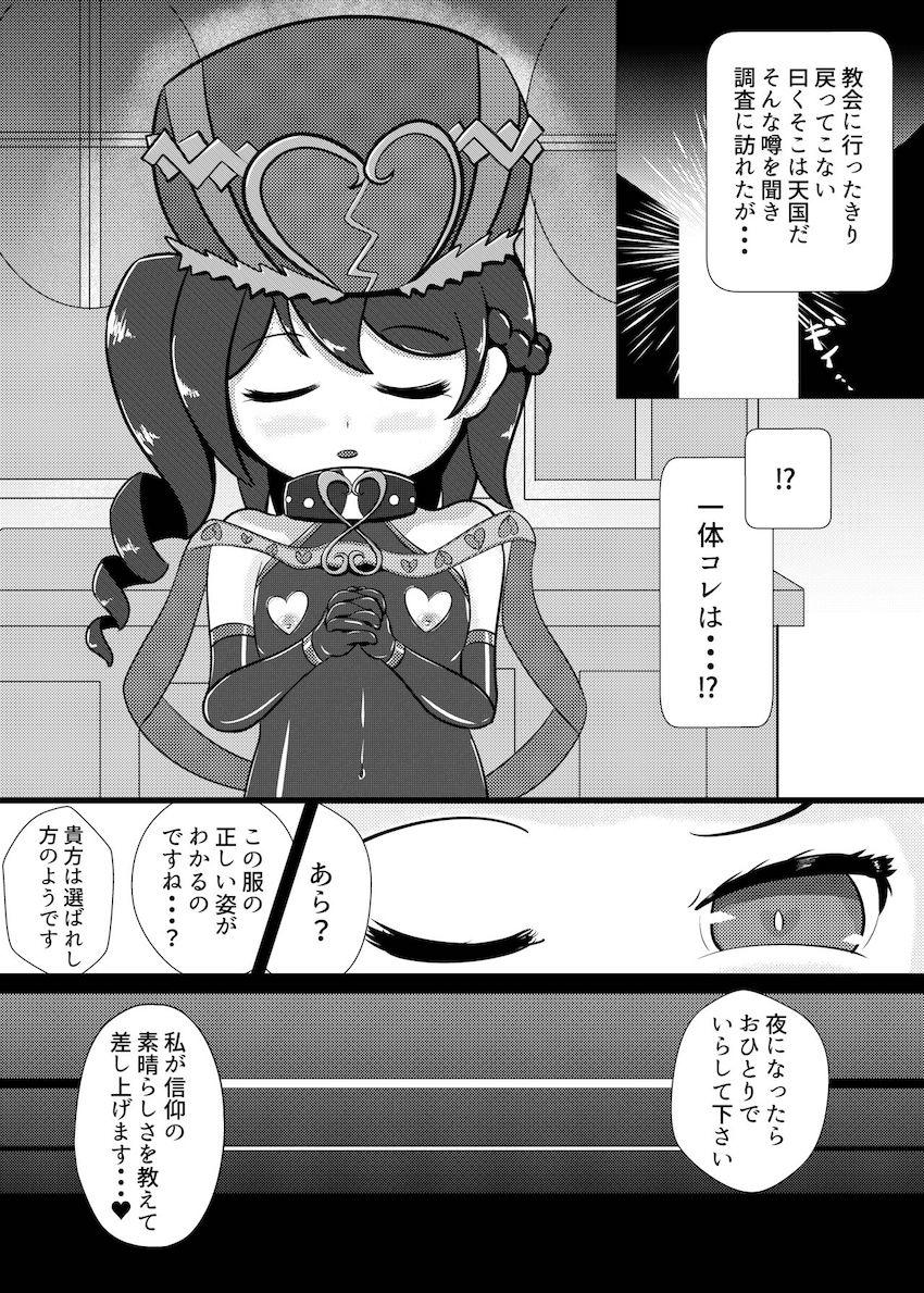 異教徒に捕らえられ中出しレイプで堕とされるヒギリちゃん <> 014