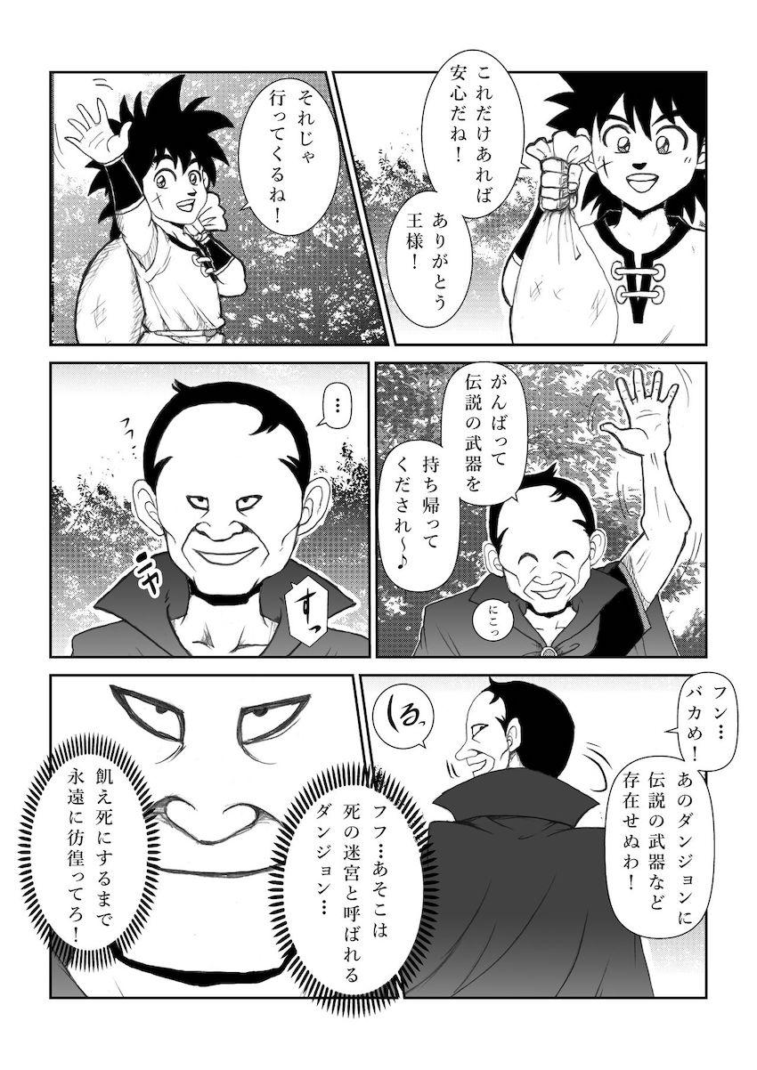 クズでドスケベな中年おじさん王の策略にハマり催淫洗脳効果のある超麻薬ドリンクを飲んでしまったレオナ姫。ダイがダンジョン攻略で留守の間にキモおじさんに全身を舐め尽くされ催眠調教されてしまう！ <> 006