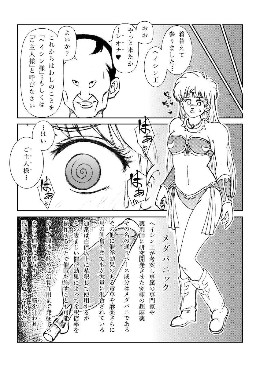 クズでドスケベな中年おじさん王の策略にハマり催淫洗脳効果のある超麻薬ドリンクを飲んでしまったレオナ姫。ダイがダンジョン攻略で留守の間にキモおじさんに全身を舐め尽くされ催眠調教されてしまう！ <> 010
