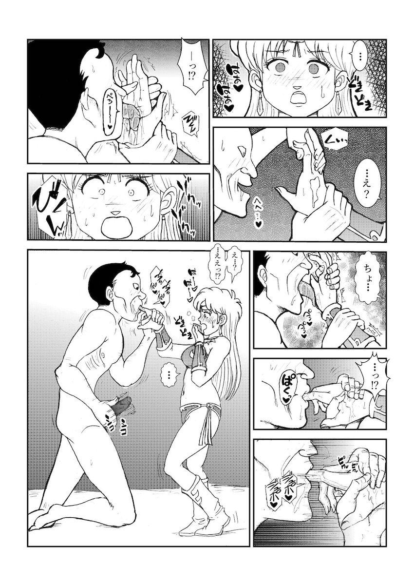 クズでドスケベな中年おじさん王の策略にハマり催淫洗脳効果のある超麻薬ドリンクを飲んでしまったレオナ姫。ダイがダンジョン攻略で留守の間にキモおじさんに全身を舐め尽くされ催眠調教されてしまう！ <> 019