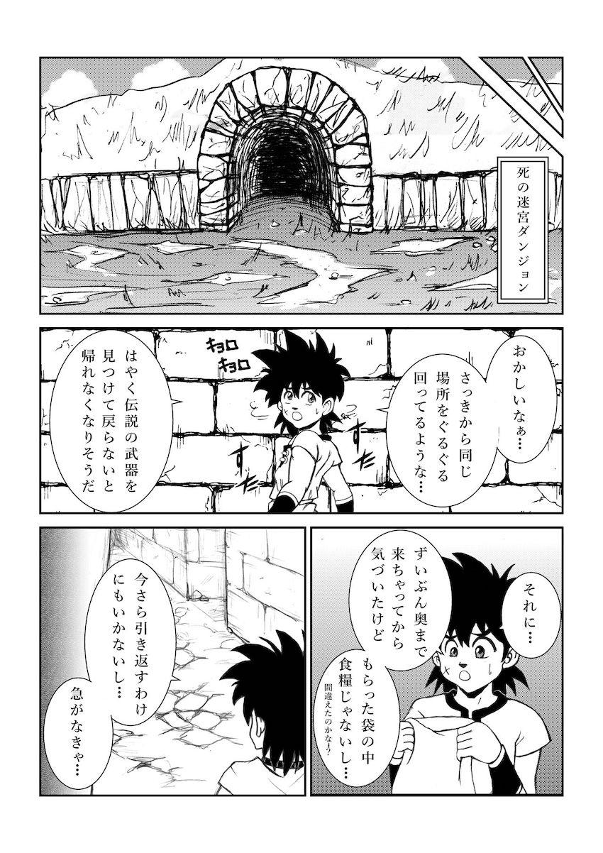 クズでドスケベな中年おじさん王の策略にハマり催淫洗脳効果のある超麻薬ドリンクを飲んでしまったレオナ姫。ダイがダンジョン攻略で留守の間にキモおじさんに全身を舐め尽くされ催眠調教されてしまう！ <> 024