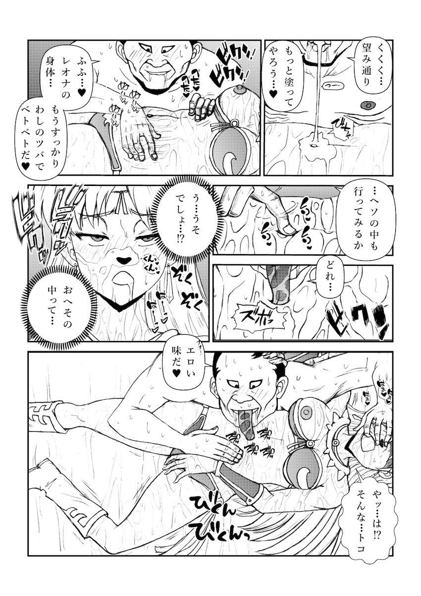 クズでドスケベな中年おじさん王の策略にハマり催淫洗脳効果のある超麻薬ドリンクを飲んでしまったレオナ姫。ダイがダンジョン攻略で留守の間にキモおじさんに全身を舐め尽くされ催眠調教されてしまう！ <> 035