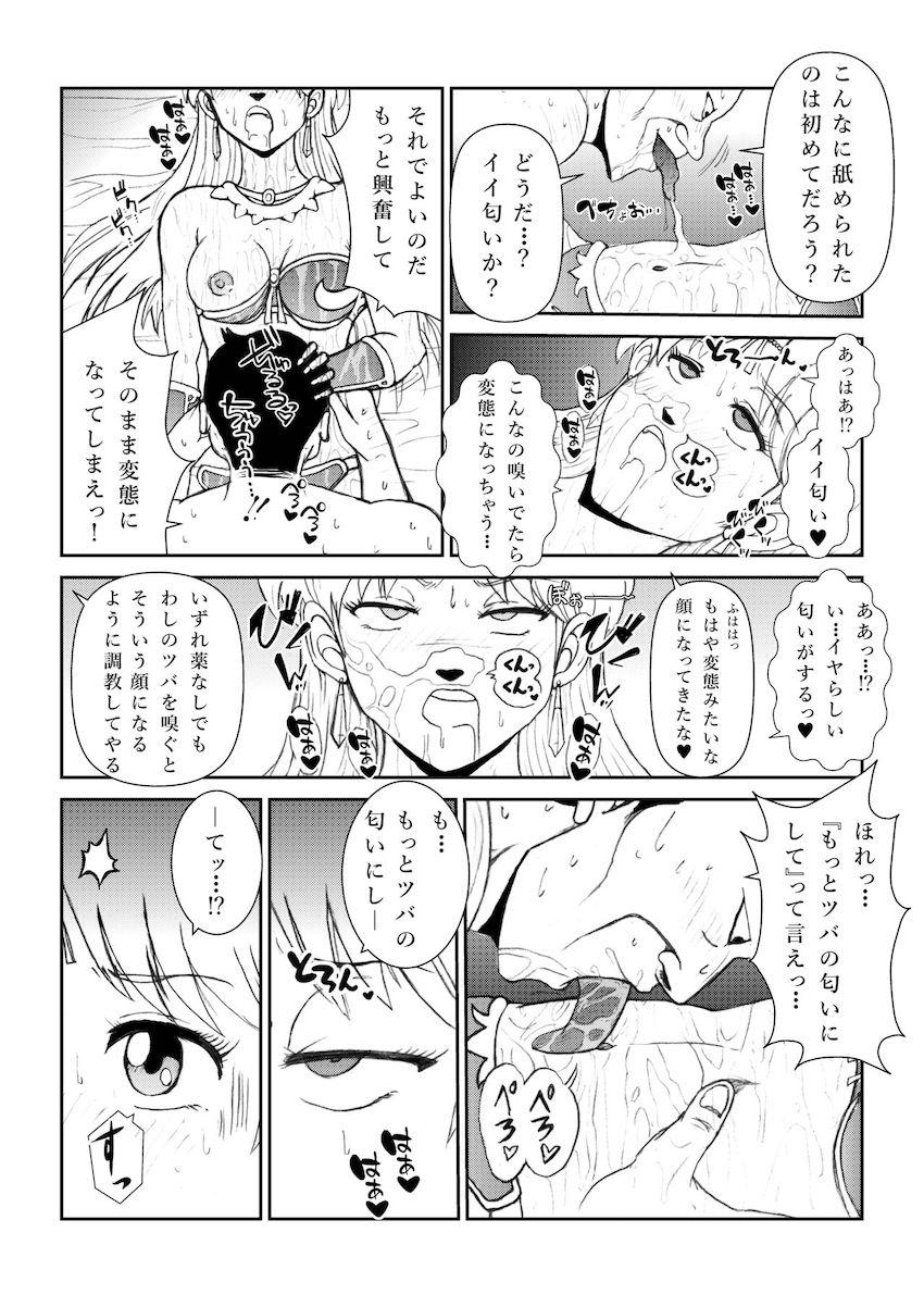 クズでドスケベな中年おじさん王の策略にハマり催淫洗脳効果のある超麻薬ドリンクを飲んでしまったレオナ姫。ダイがダンジョン攻略で留守の間にキモおじさんに全身を舐め尽くされ催眠調教されてしまう！ <> 037