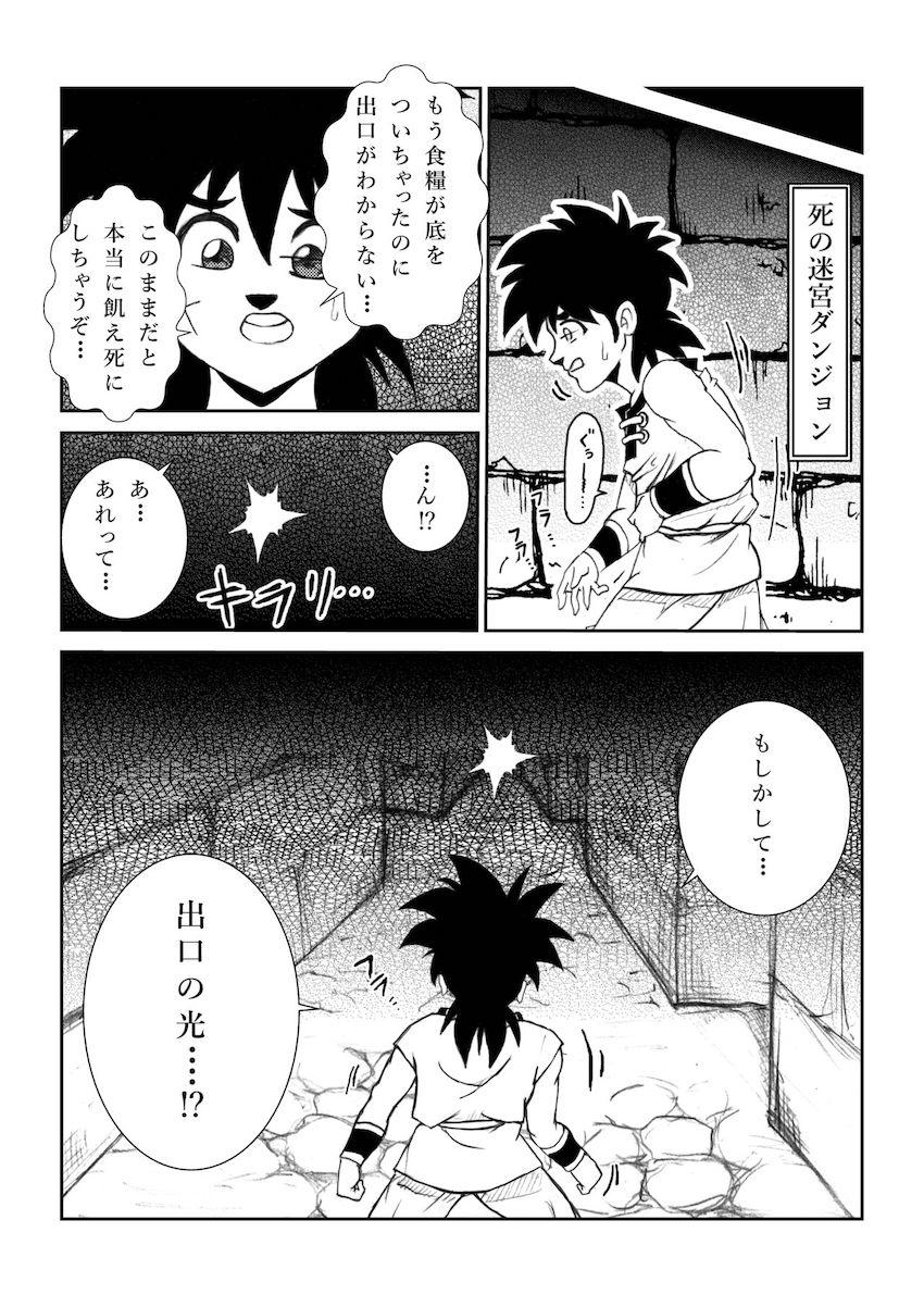 クズでドスケベな中年おじさん王の策略にハマり催淫洗脳効果のある超麻薬ドリンクを飲んでしまったレオナ姫。ダイがダンジョン攻略で留守の間にキモおじさんに全身を舐め尽くされ催眠調教されてしまう！ <> 041