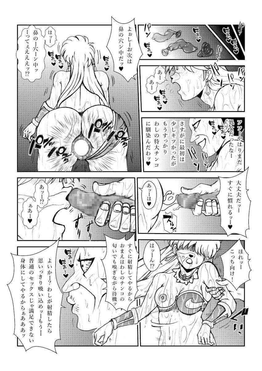 クズでドスケベな中年おじさん王の策略にハマり催淫洗脳効果のある超麻薬ドリンクを飲んでしまったレオナ姫。ダイがダンジョン攻略で留守の間にキモおじさんに全身を舐め尽くされ催眠調教されてしまう！ <> 045