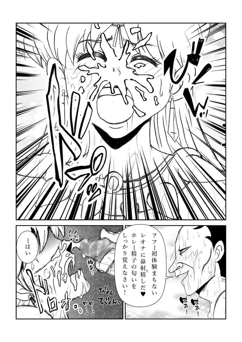 クズでドスケベな中年おじさん王の策略にハマり催淫洗脳効果のある超麻薬ドリンクを飲んでしまったレオナ姫。ダイがダンジョン攻略で留守の間にキモおじさんに全身を舐め尽くされ催眠調教されてしまう！ <> 047