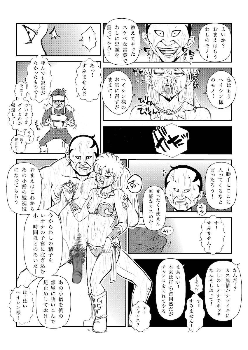 クズでドスケベな中年おじさん王の策略にハマり催淫洗脳効果のある超麻薬ドリンクを飲んでしまったレオナ姫。ダイがダンジョン攻略で留守の間にキモおじさんに全身を舐め尽くされ催眠調教されてしまう！ <> 049