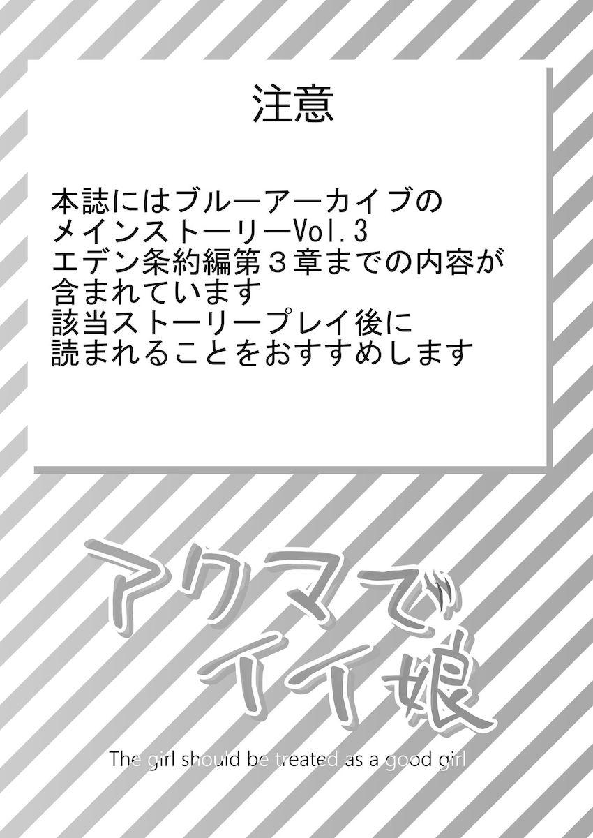 小さくてかわいいロリ教え子のヒナと休日イチャラブ性活☆甘えんぼ子宮におちんぽディープキスしてゼロ距離射精！ <> 002
