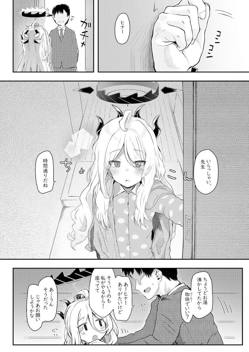 小さくてかわいいロリ教え子のヒナと休日イチャラブ性活☆甘えんぼ子宮におちんぽディープキスしてゼロ距離射精！ <> 003