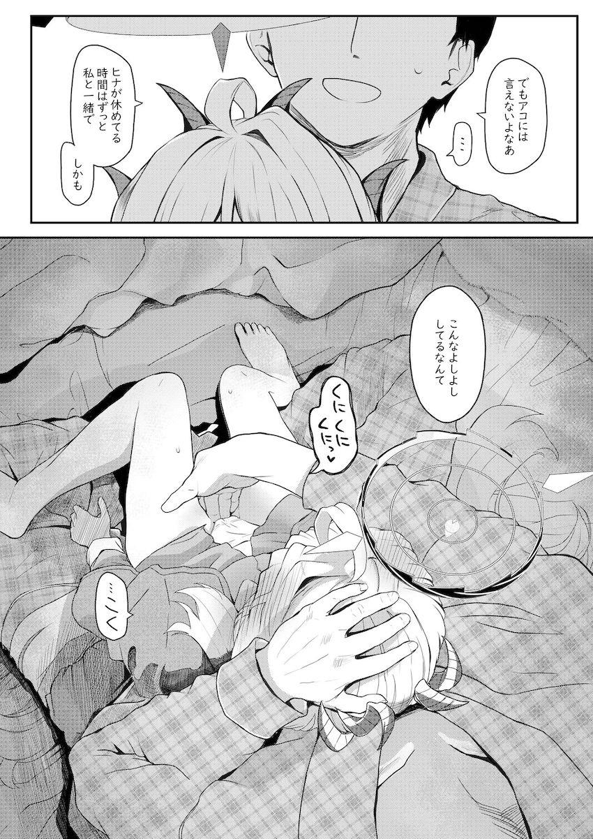 小さくてかわいいロリ教え子のヒナと休日イチャラブ性活☆甘えんぼ子宮におちんぽディープキスしてゼロ距離射精！ <> 005
